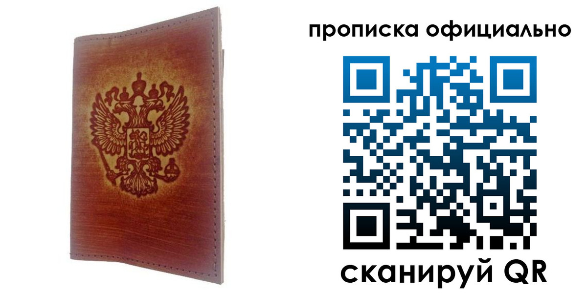 временная регистрация поиск в Харовске