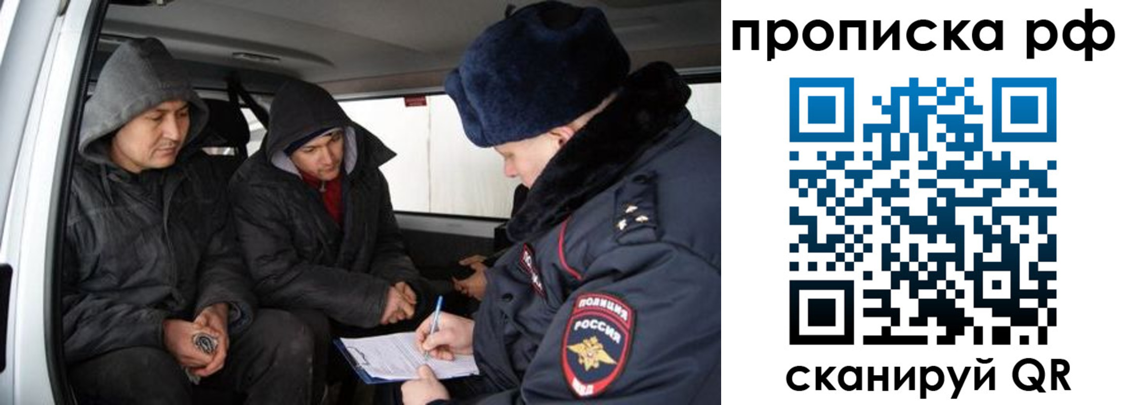 временная регистрация для всех в Харовске