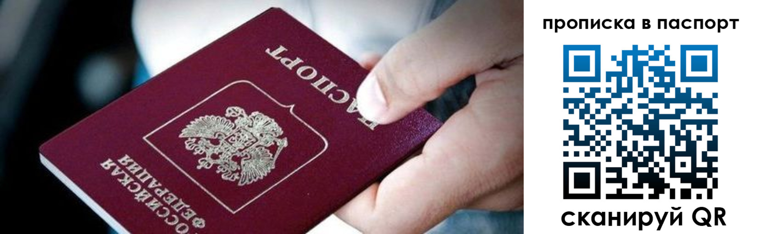 прописка регистрация в Харовске