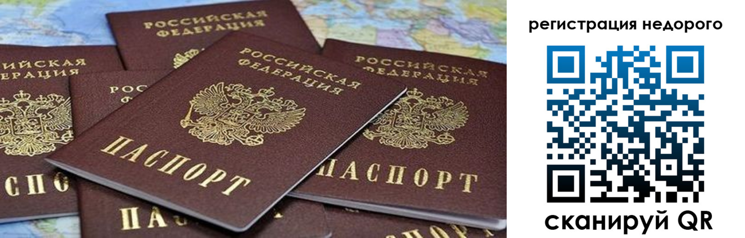 прописка штамп в Харовске