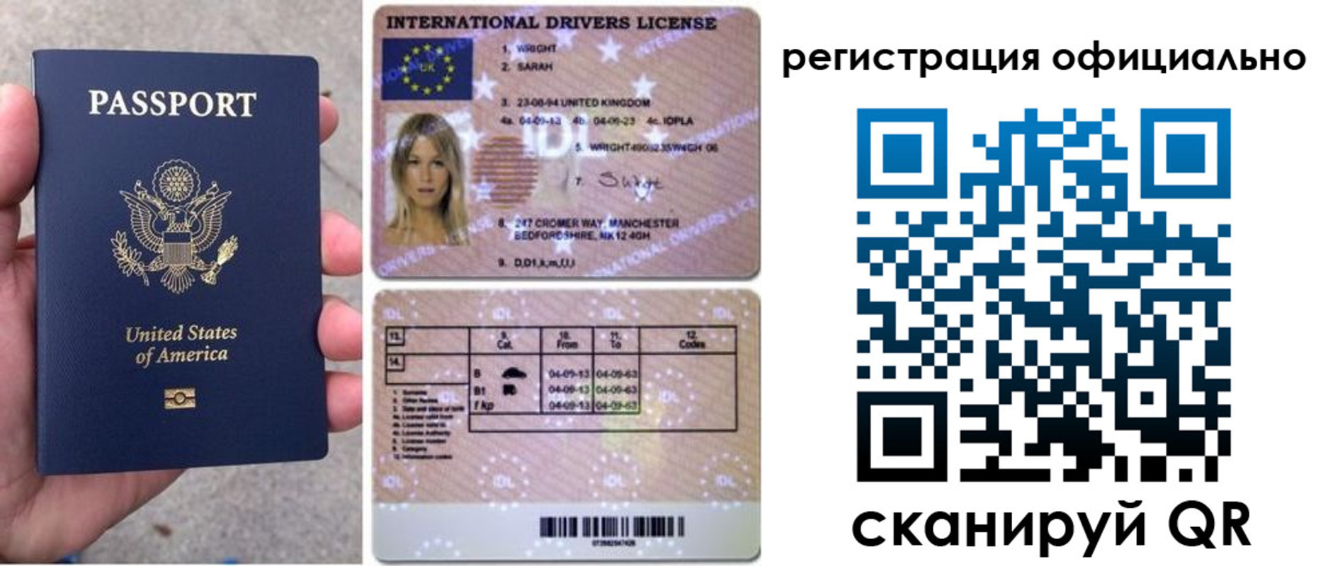 прописка в Харовске