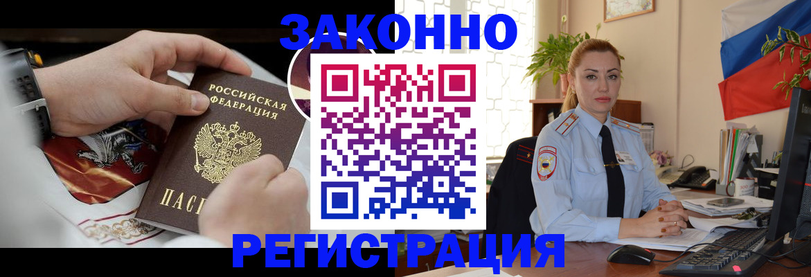 прописка в Харовске