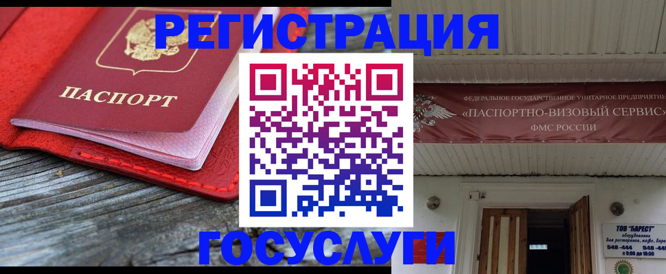 временная регистрация собственник в Харовске