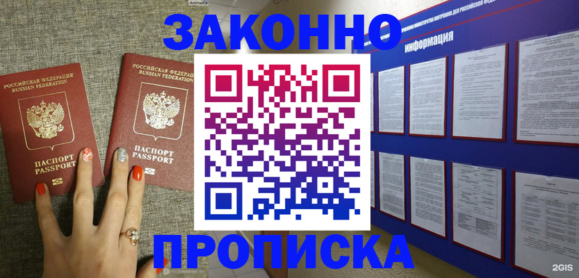 найти адрес прописки в Харовске