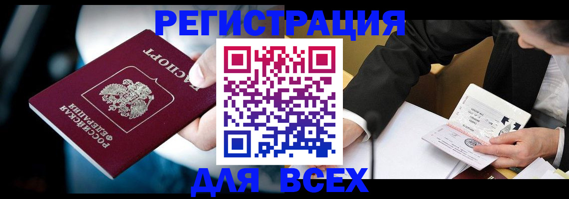 временная регистрация собственник в Харовске