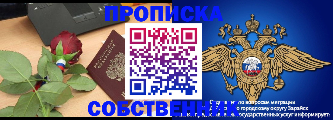прописка для военкомата в Харовске