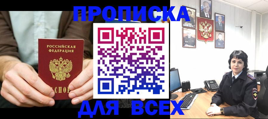 временная регистрация поиск в Харовске