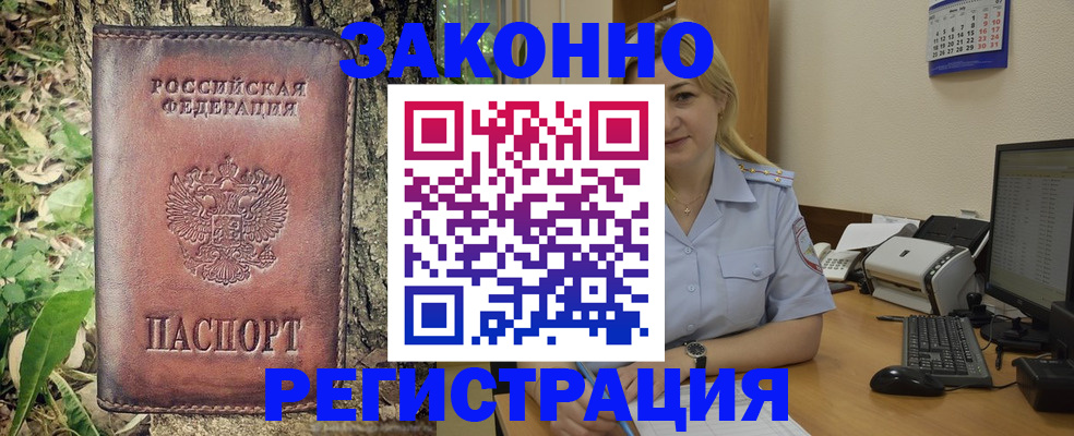 купить прописку в Харовске