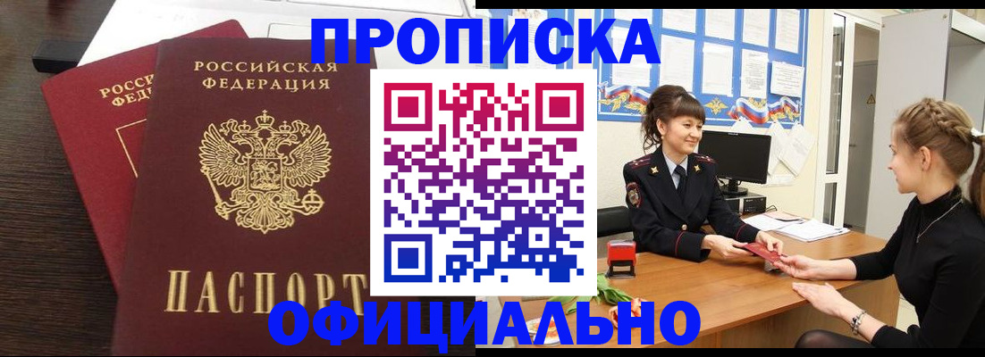 временная регистрация законно в Харовске