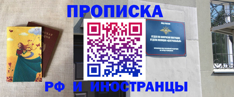 временная регистрация для всех в Харовске